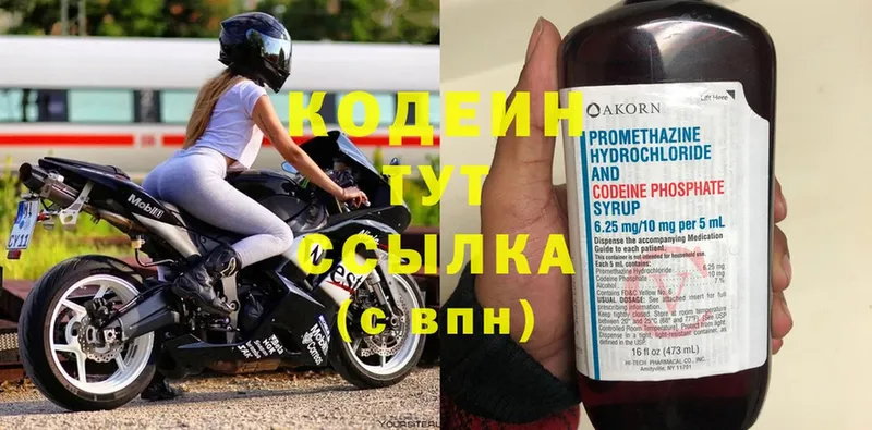 купить  цена  Кинешма  Кодеиновый сироп Lean напиток Lean (лин) 